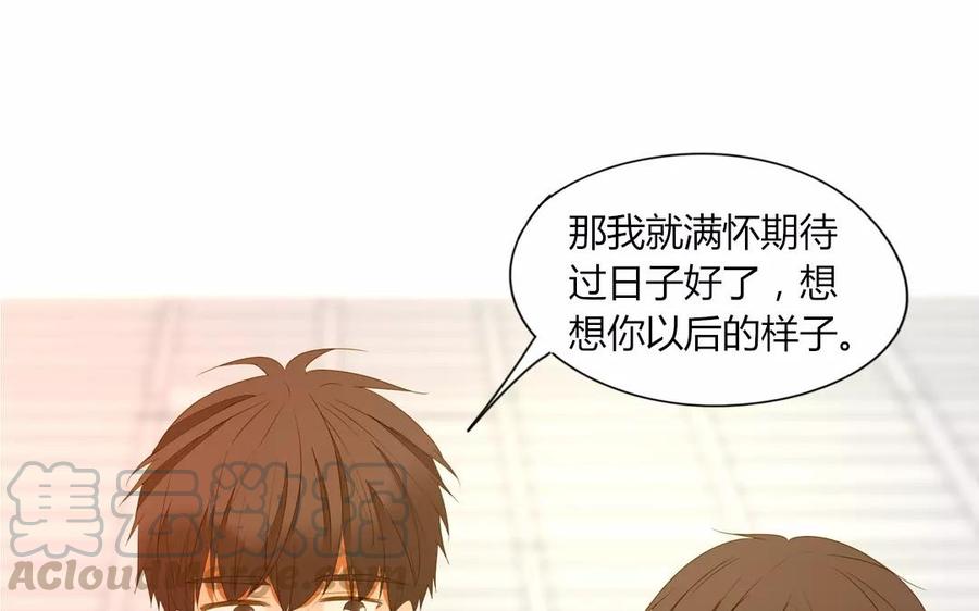 第81话 默默吃把狗粮(1/2)-第55话