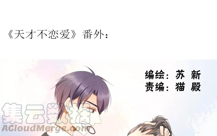 第83话 番外篇不知是苦还是甜(1/2)-第57话