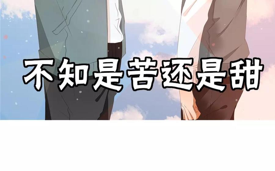 第83话 番外篇不知是苦还是甜(1/2)-第57话