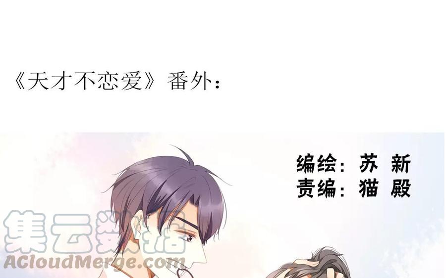 第85话 我控制不住我自己啊(1/2)-第59话