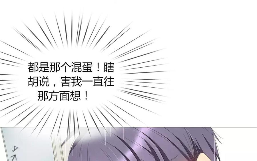 第85话 我控制不住我自己啊(1/2)-第59话