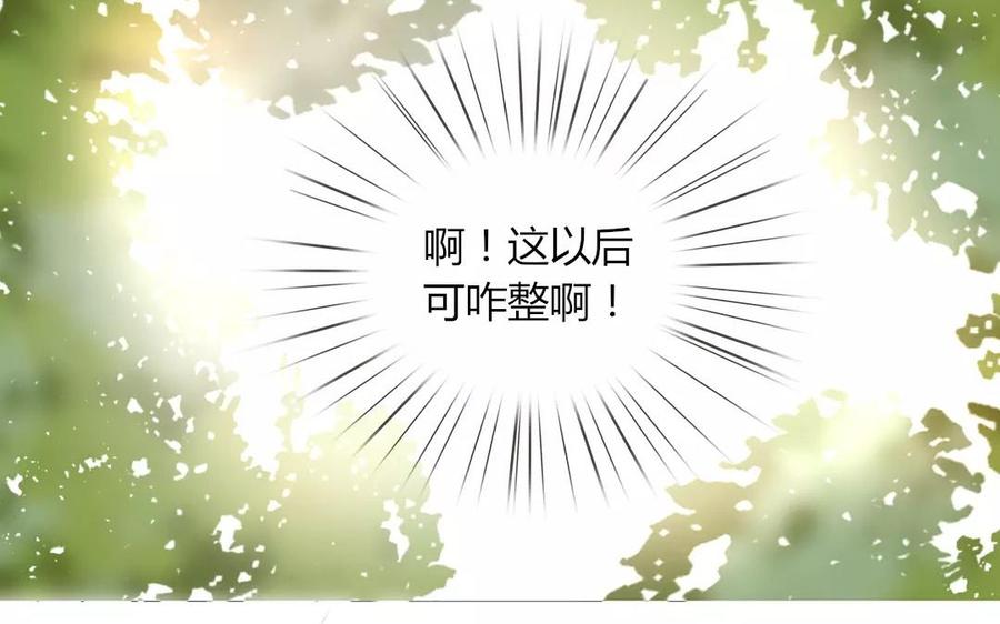 第85话 我控制不住我自己啊(1/2)-第59话