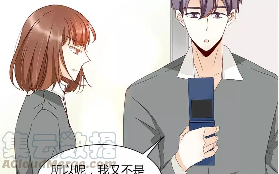 第88话 我为什么要可怜他？(1/2)-第61话