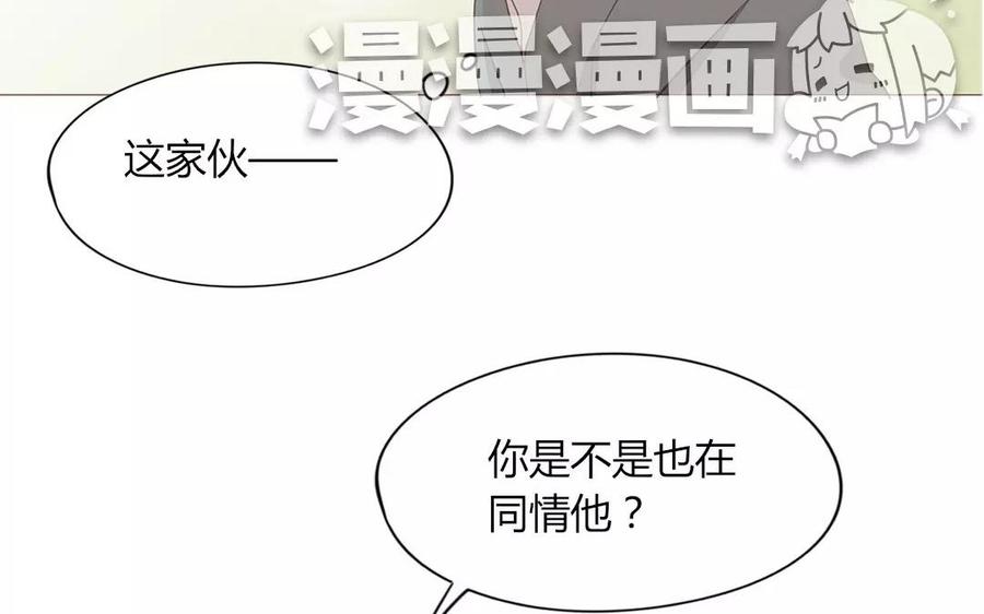 第88话 我为什么要可怜他？(1/2)-第61话