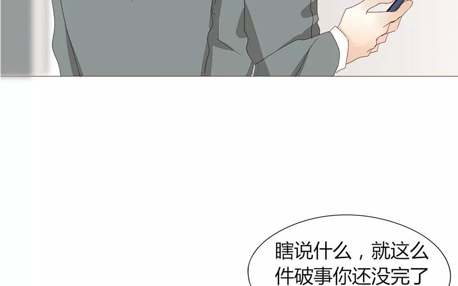 第88话 我为什么要可怜他？(1/2)-第61话