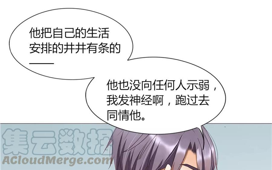 第88话 我为什么要可怜他？(1/2)-第61话