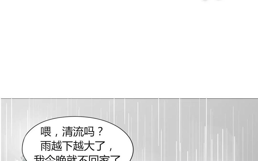 第91话 早安，小可爱(1/2)-第63话