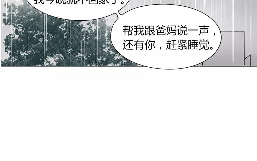 第91话 早安，小可爱(1/2)-第63话