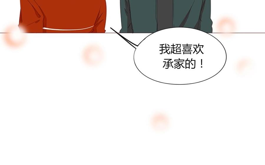 第95话 各怀鬼胎的两口子(1/2)-第67话