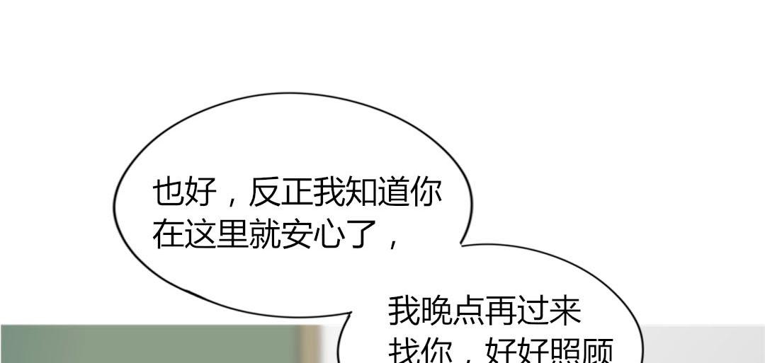 第99话 你们两个很熟么？(1/2)-第99话