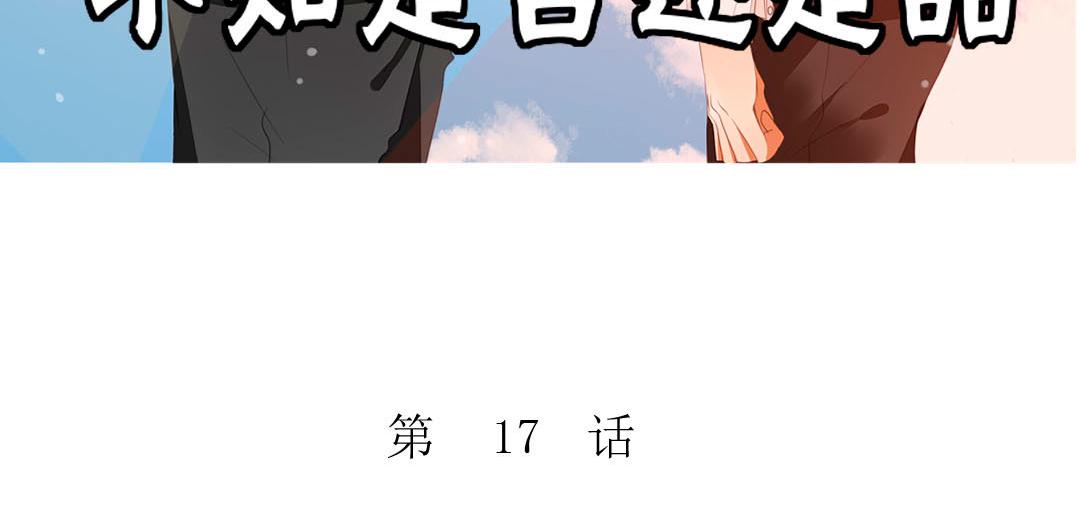 第99话 你们两个很熟么？(1/2)-第99话