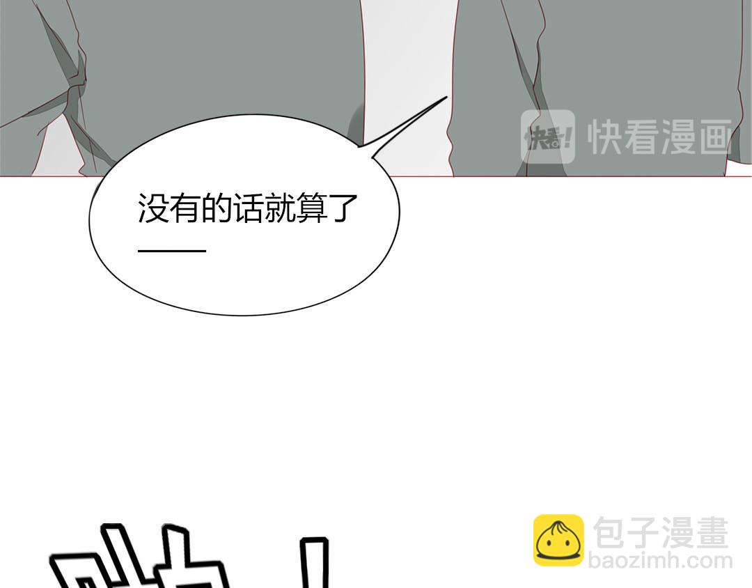 第99话 你们两个很熟么？(1/2)-第99话