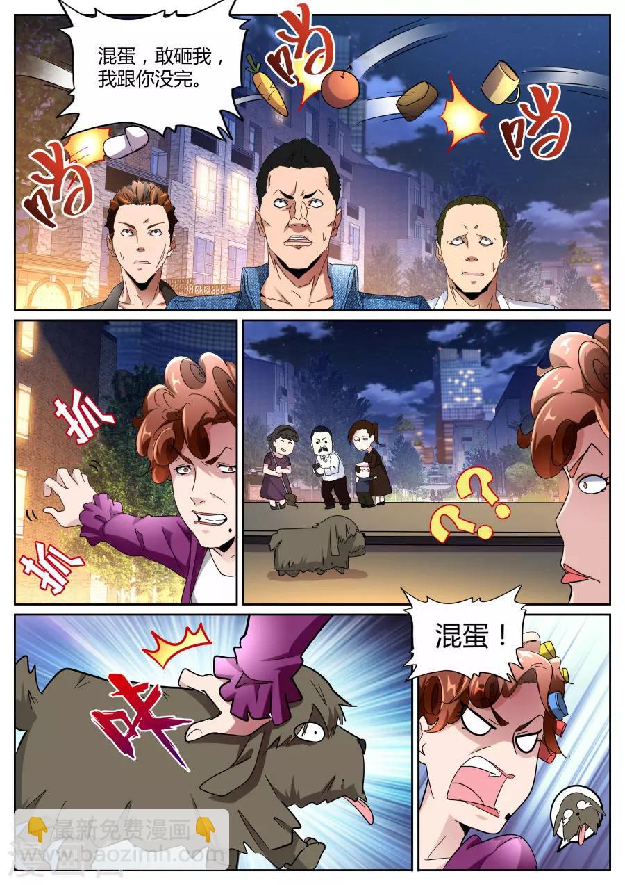 🍣天才高手 第101话 不讲理 第9页