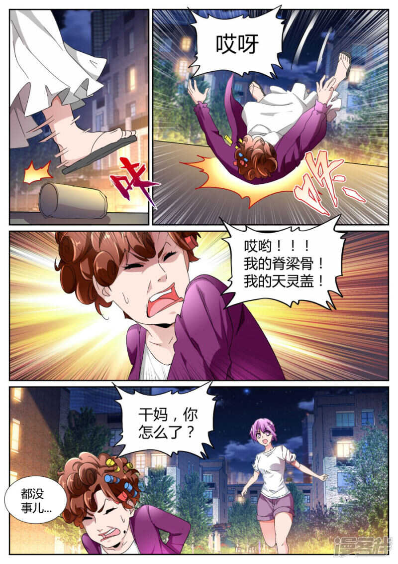 🍣天才高手 不讲理 第10页