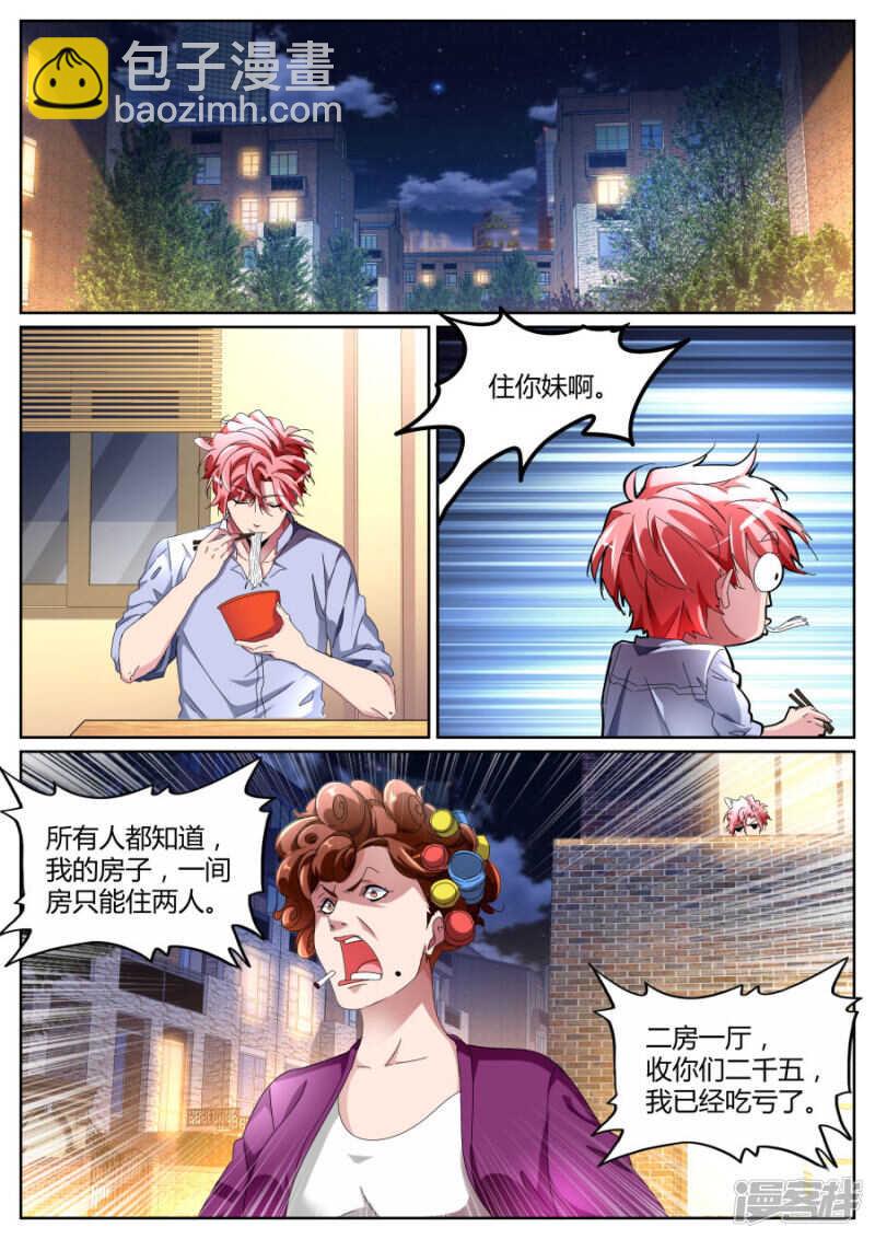 🍣天才高手 不讲理 第2页