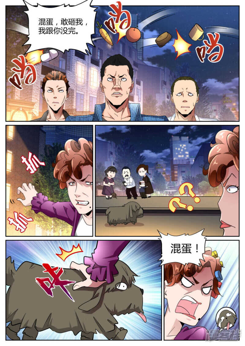 🍣天才高手 不讲理 第9页