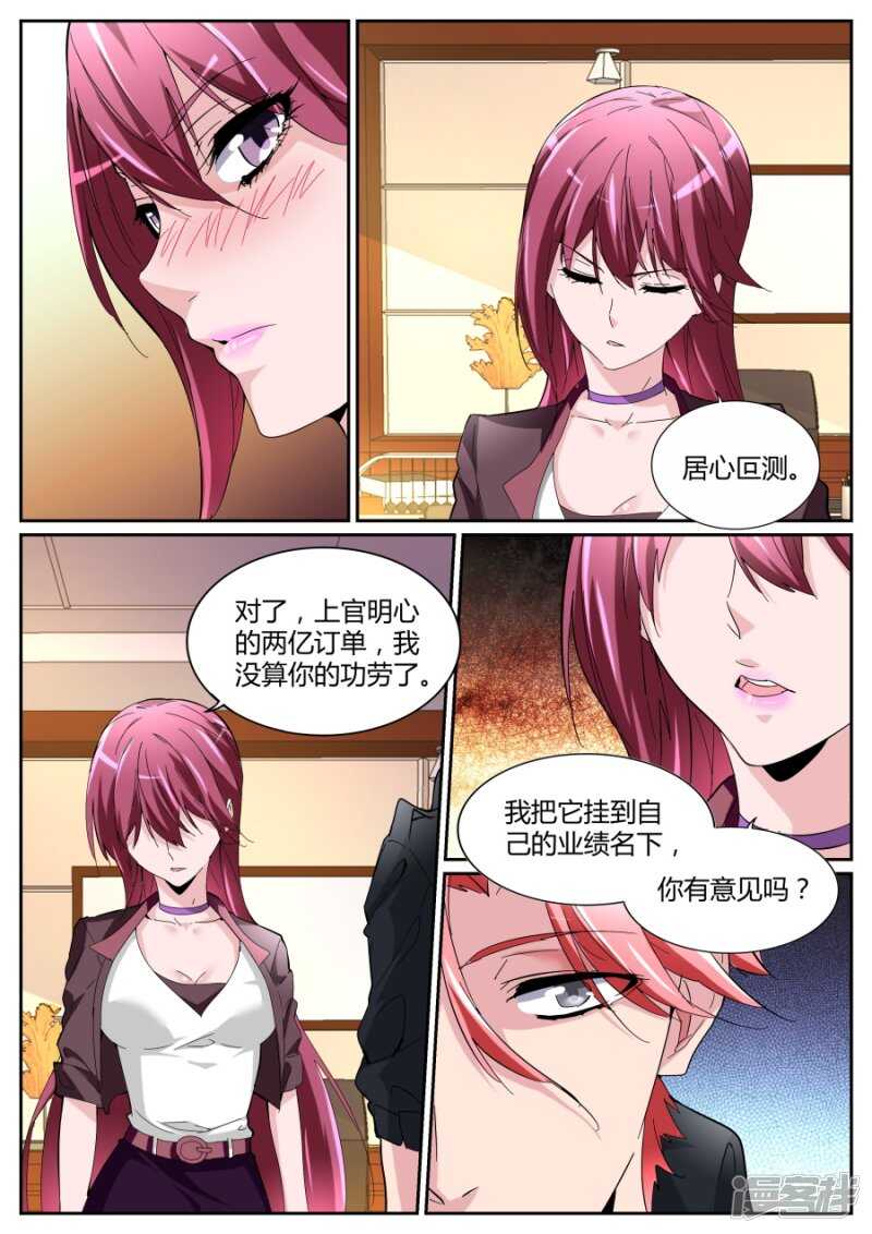 🍣天才高手 打断你们的腿！ 第12页
