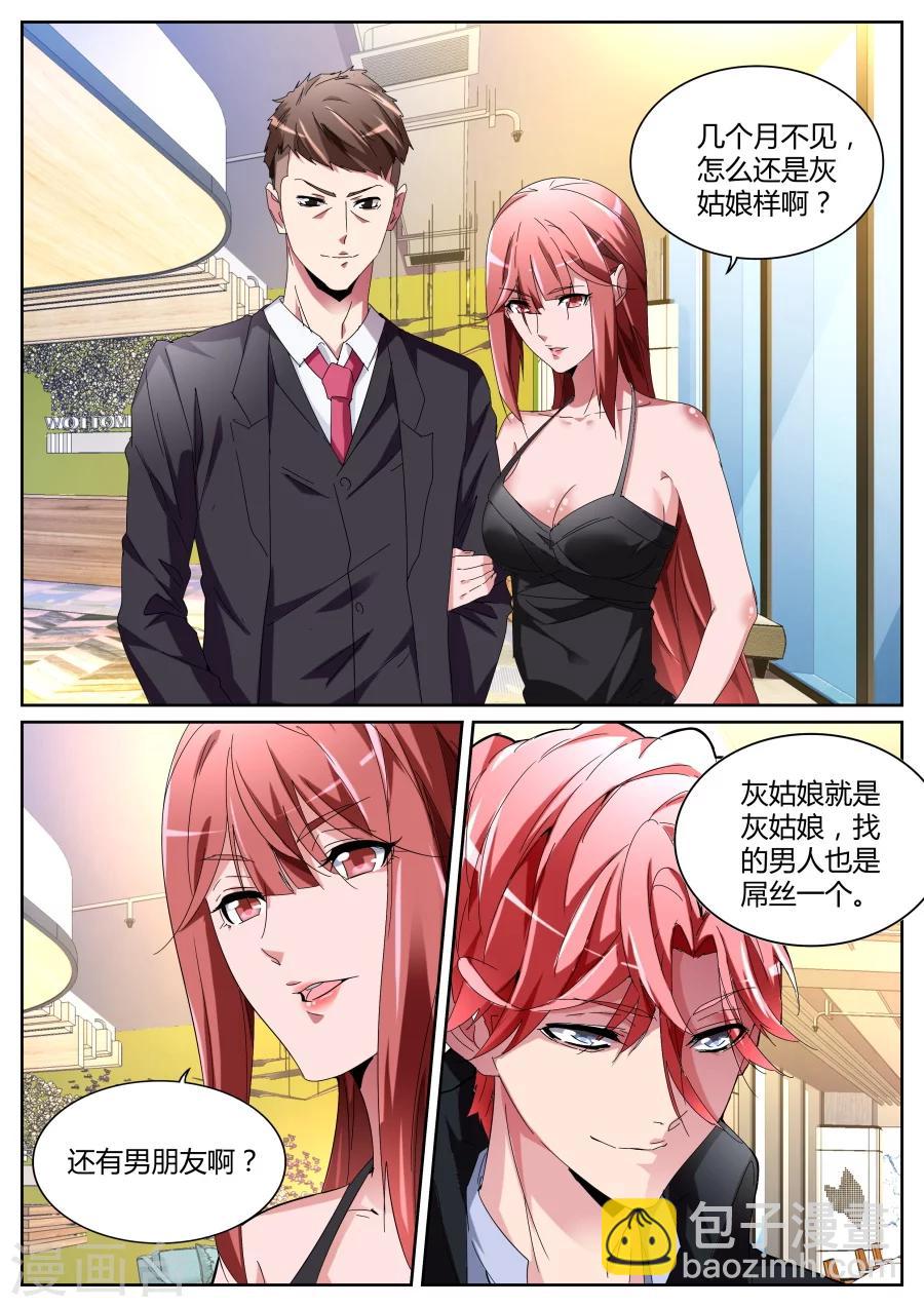🍣天才高手 第115话 老朋友 第13页