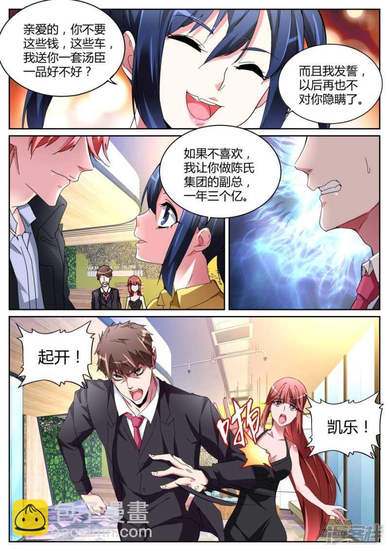 🍣天才高手 老朋友 第12页
