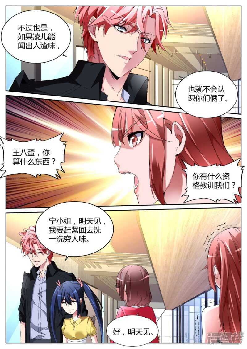 🍣天才高手 老朋友 第4页