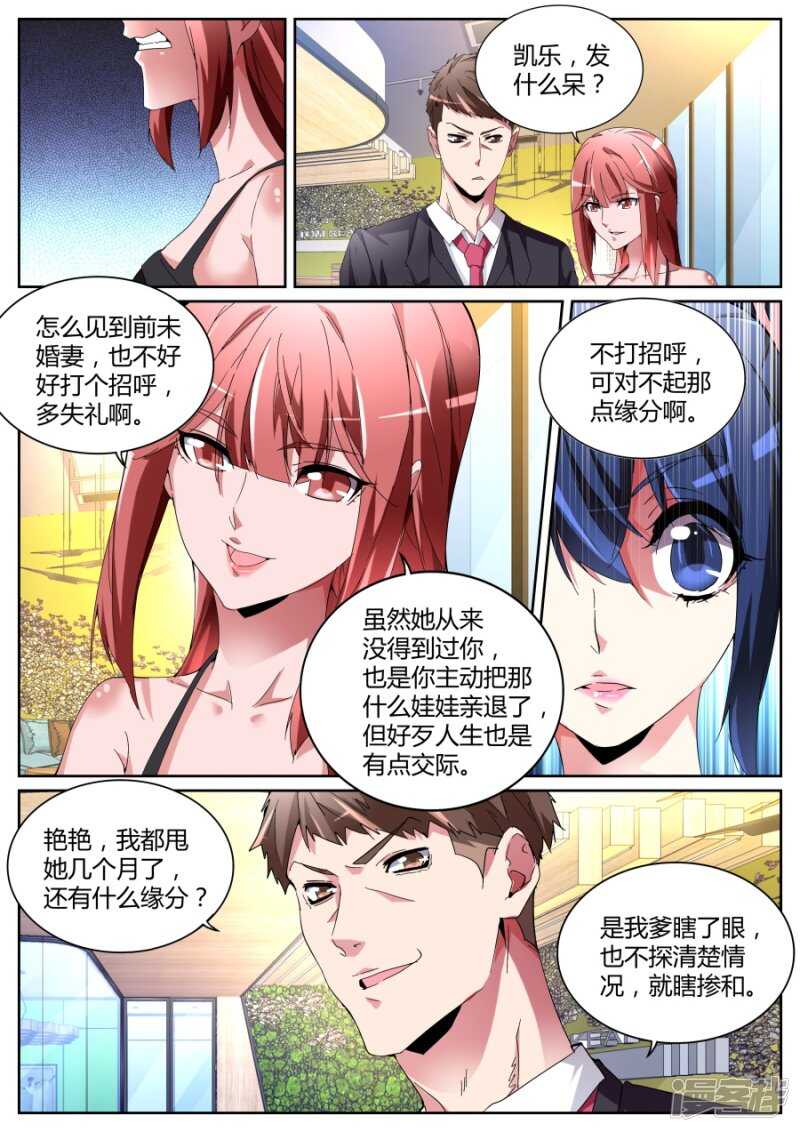 🍣天才高手 老朋友 第5页