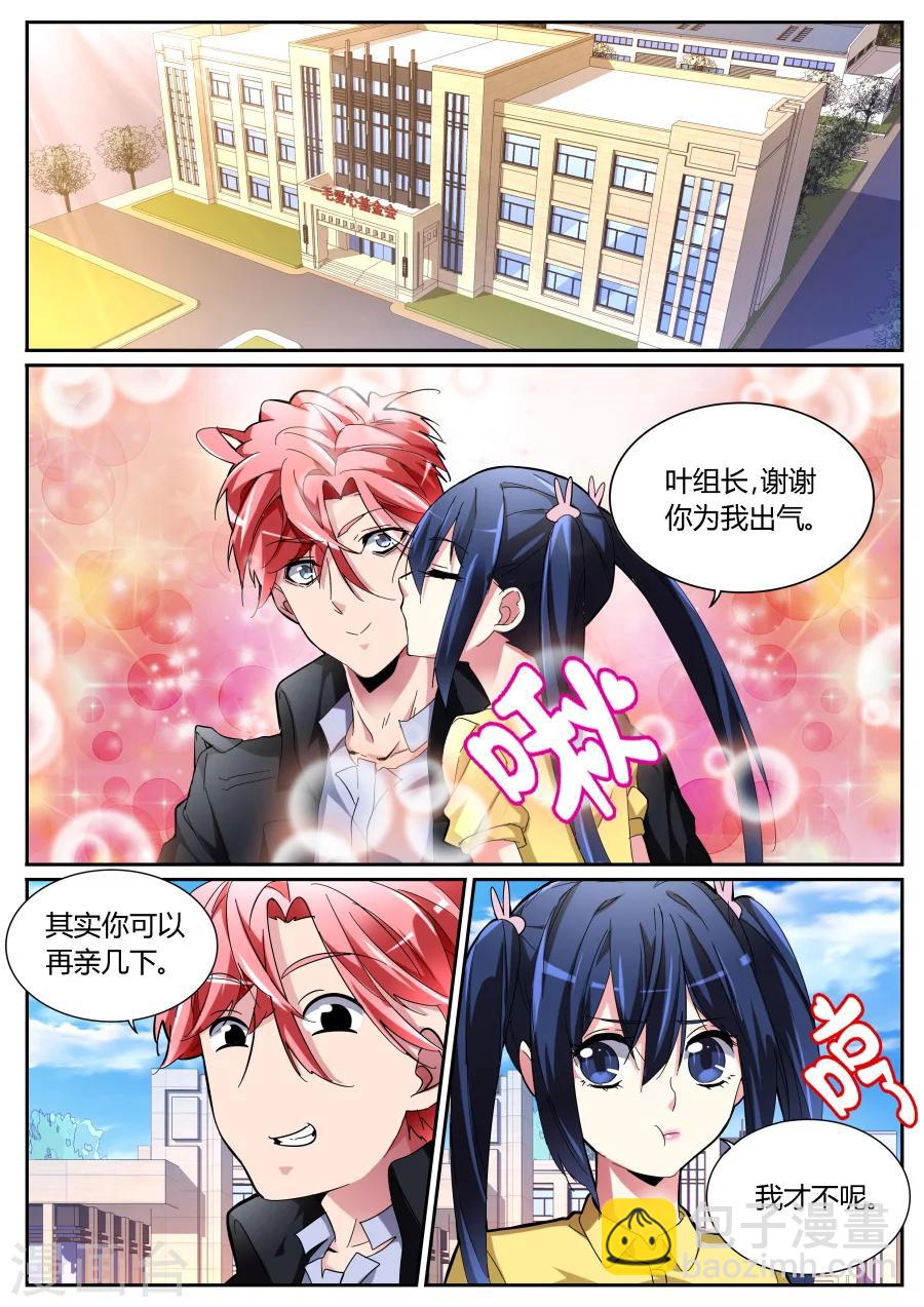 🍣天才高手 第117话 车祸 第2页