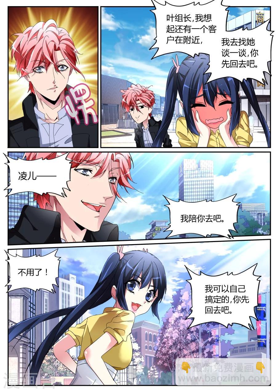 🍣天才高手 第117话 车祸 第7页