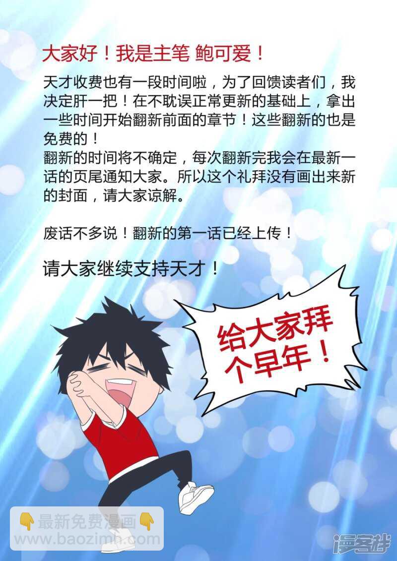 🍣天才高手 车祸 第12页