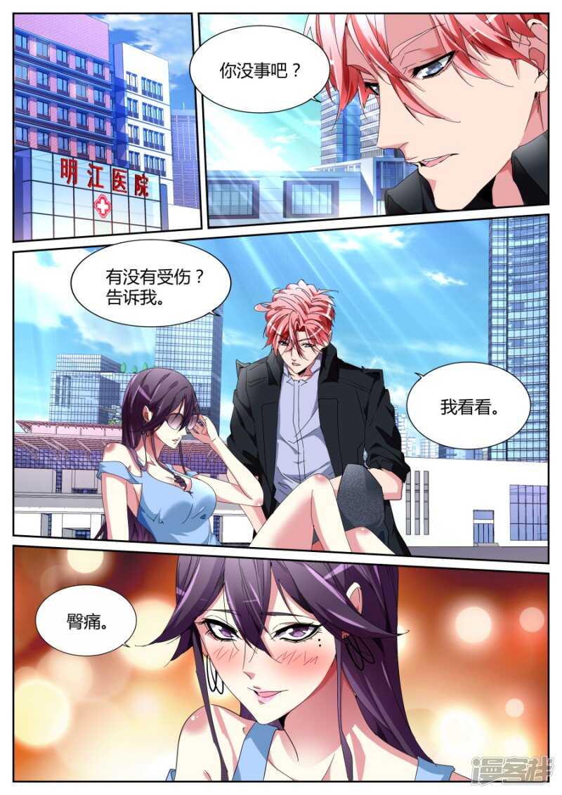 🍣天才高手 车祸 第2页