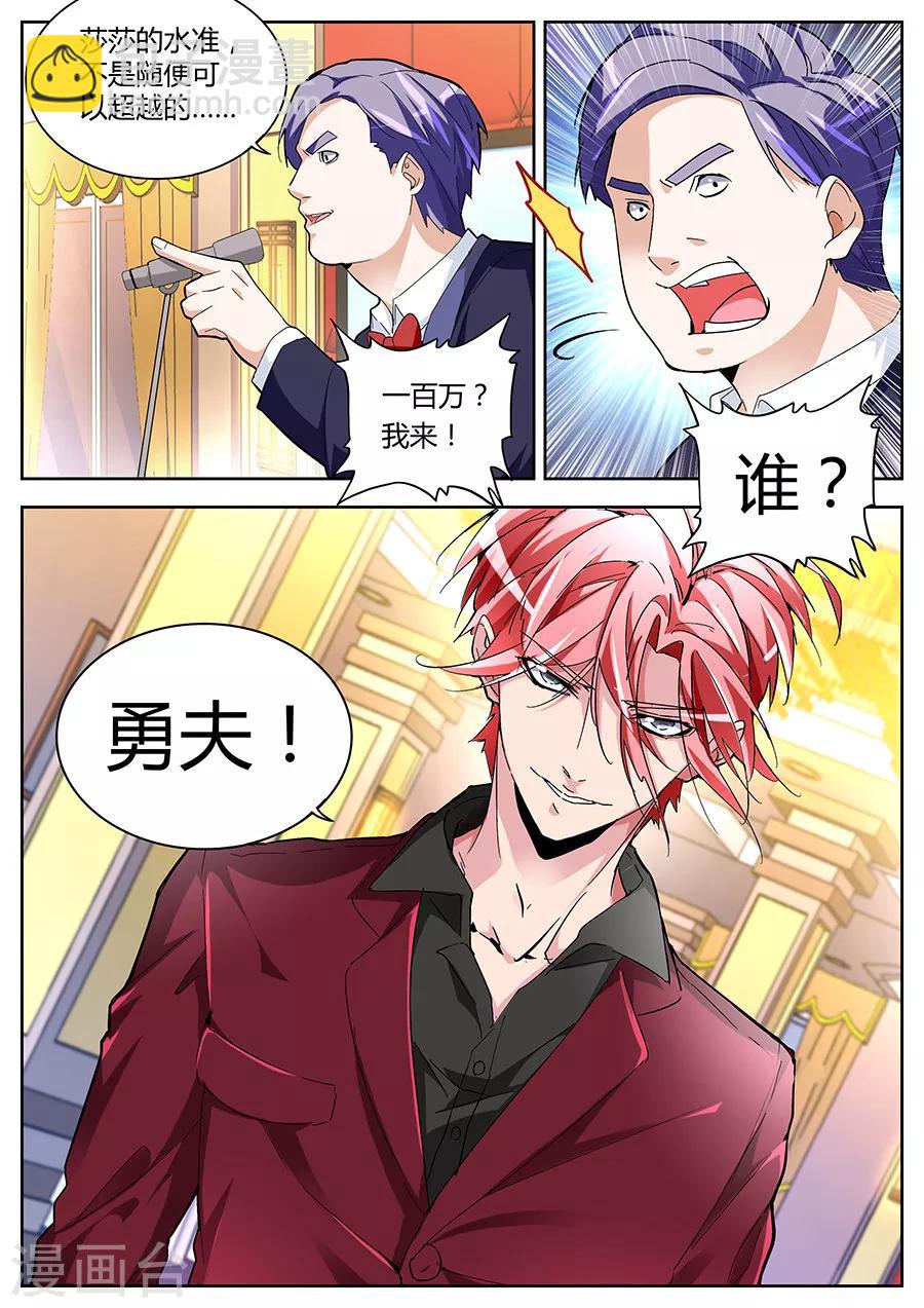 🍣天才高手 第123话 勇夫 第11页