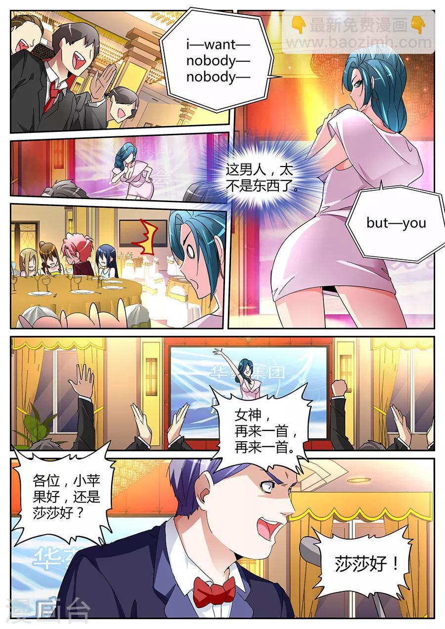 🍣天才高手 第123话 勇夫 第9页