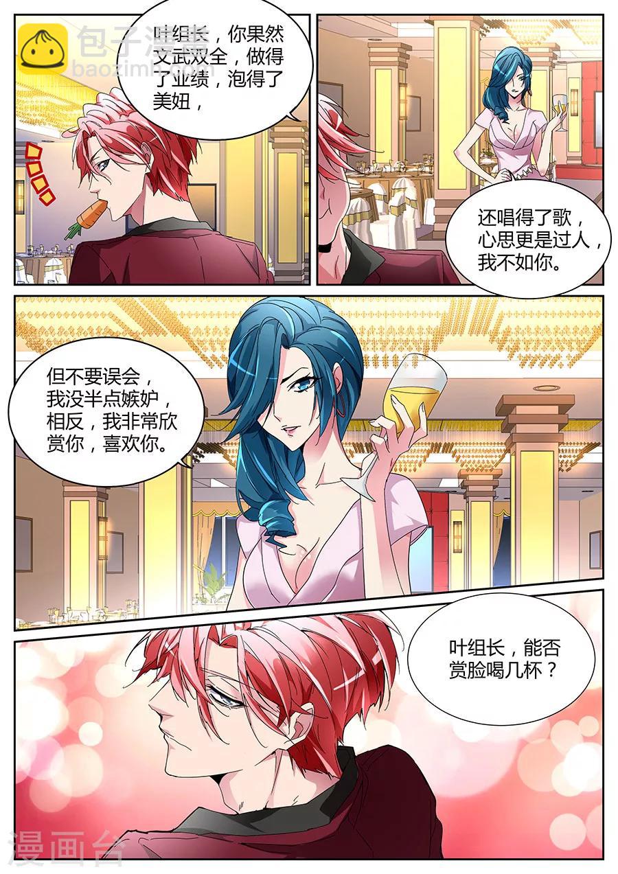 🍣天才高手 第125话 完爆 第10页