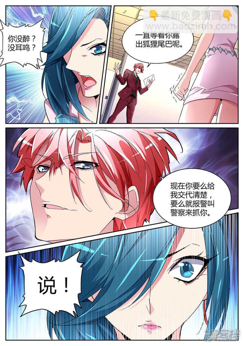 🍣天才高手 完爆 第10页