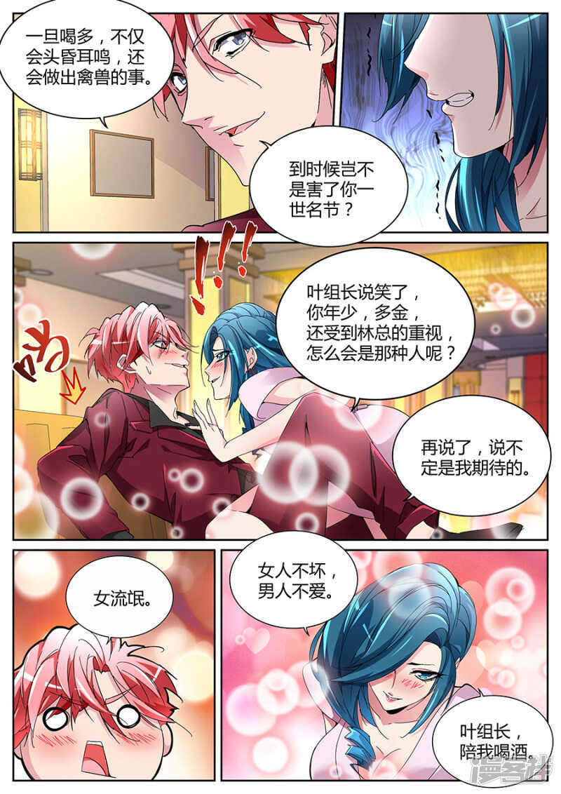 🍣天才高手 完爆 第2页