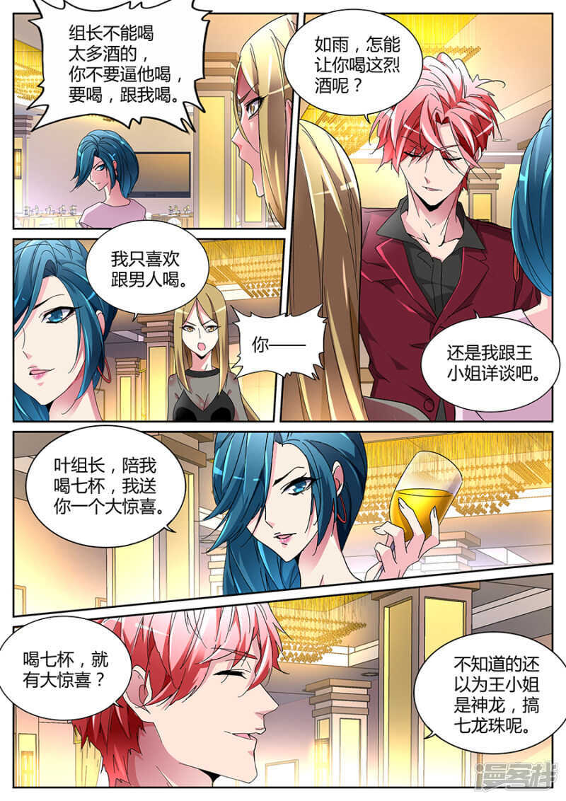🍣天才高手 完爆 第3页