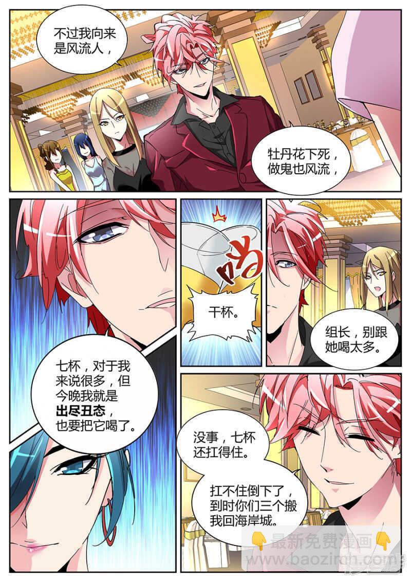 🍣天才高手 完爆 第4页