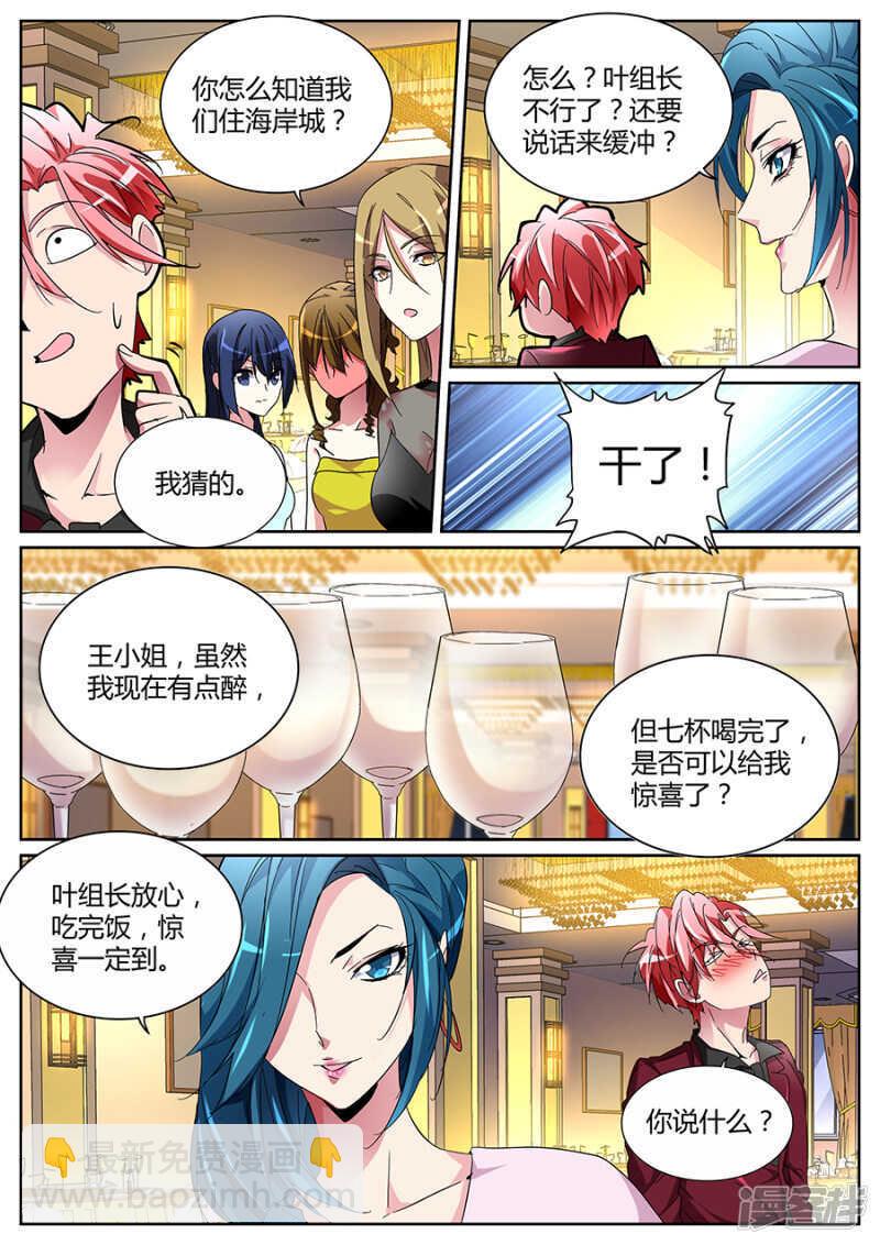 🍣天才高手 完爆 第5页