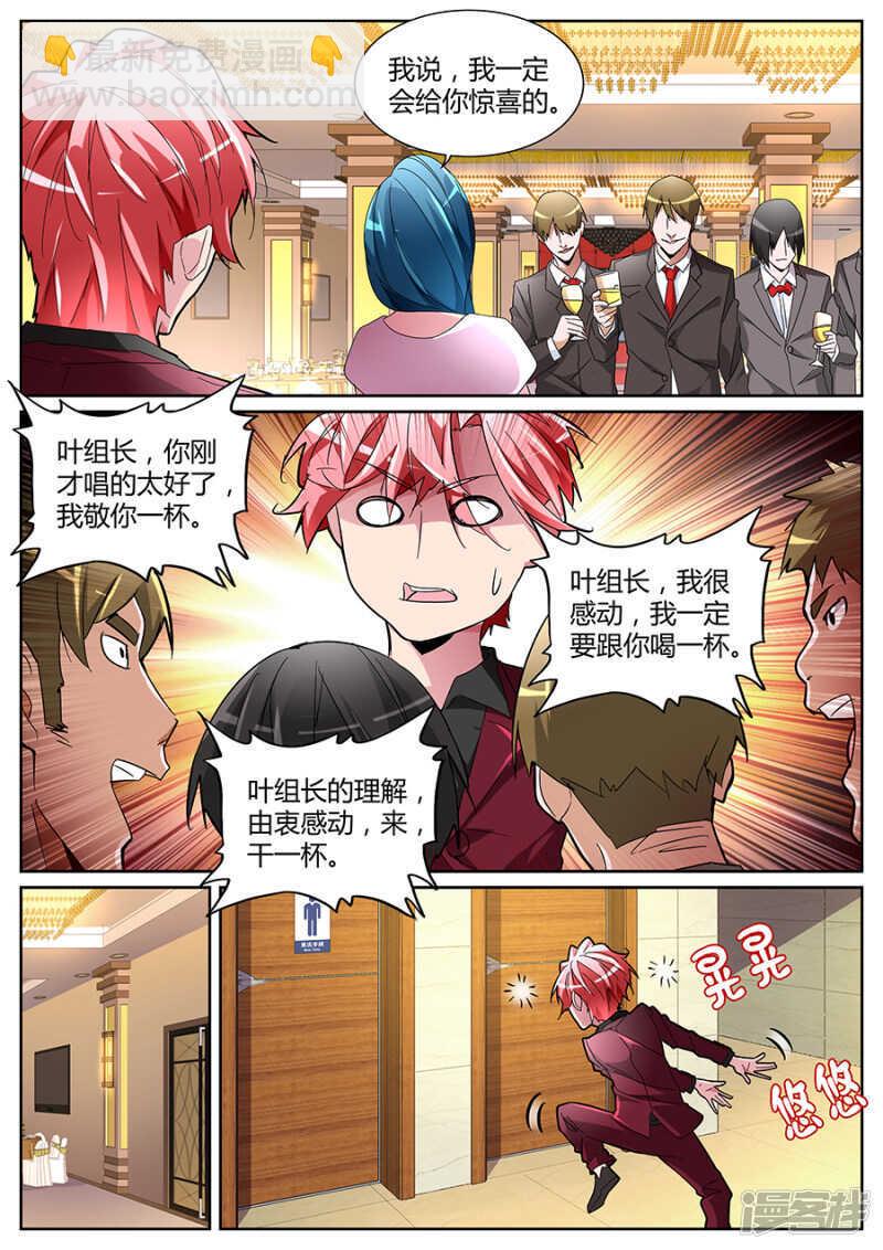 🍣天才高手 完爆 第6页
