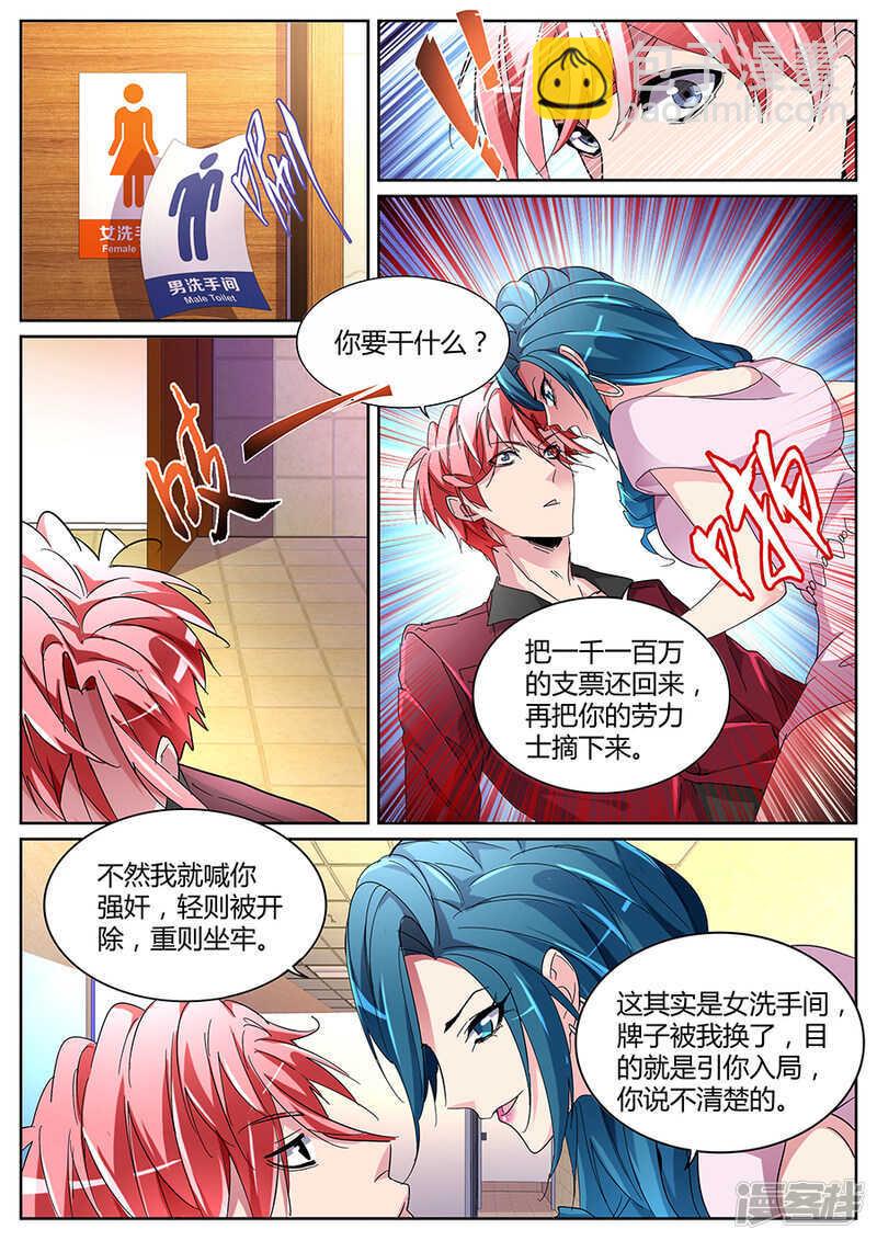 🍣天才高手 完爆 第7页