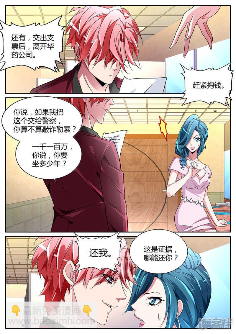 🍣天才高手 完爆 第9页