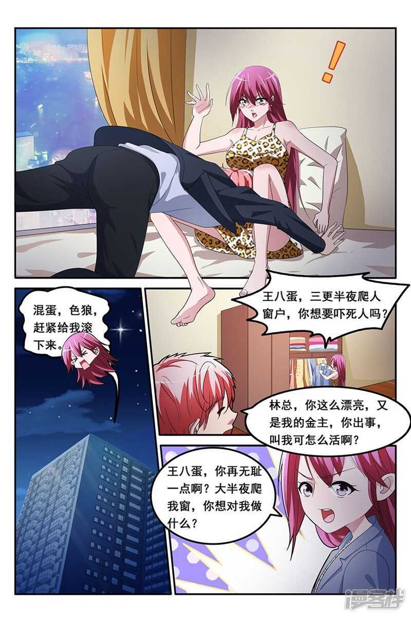 🍣天才高手 因为我喜欢ta 第5页