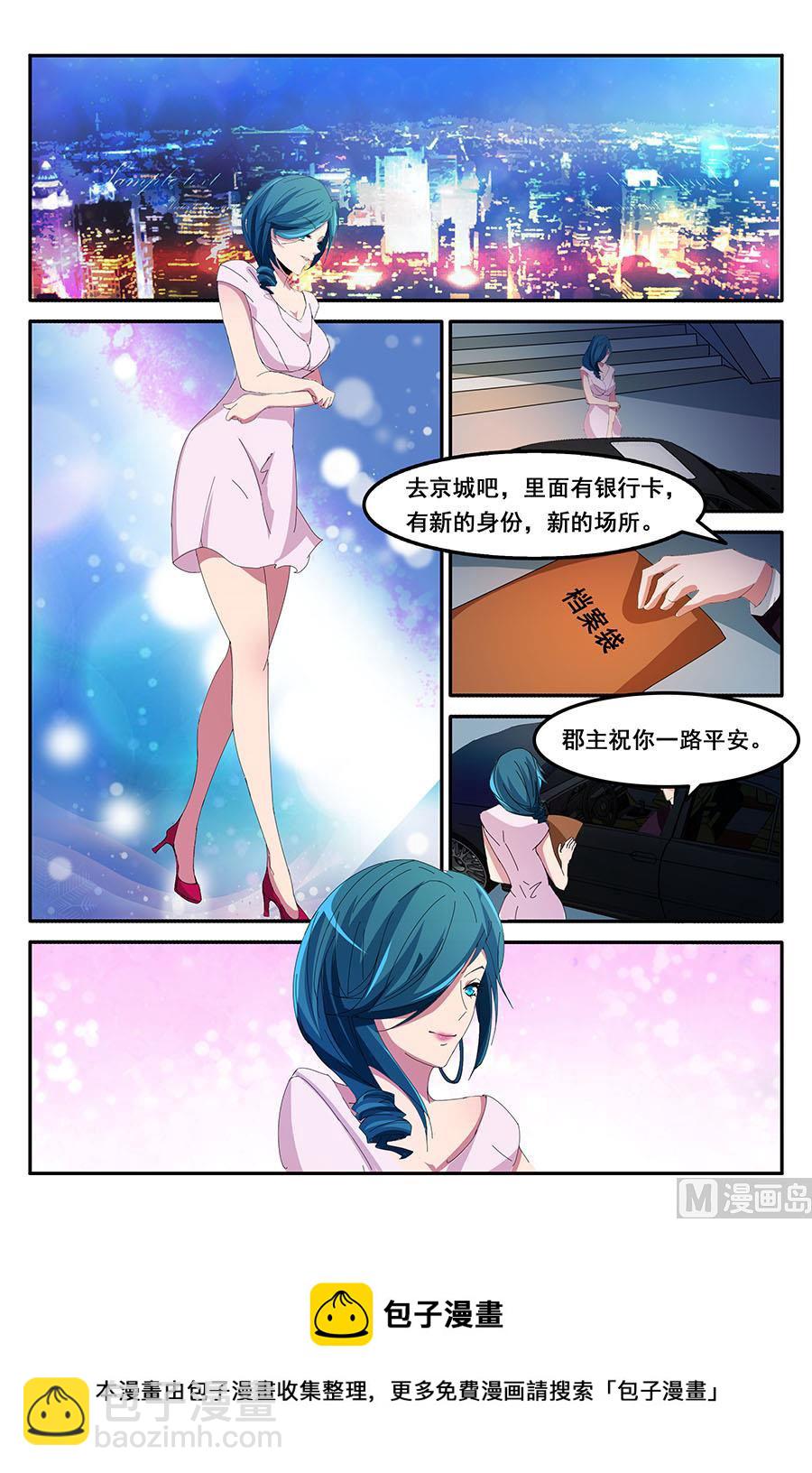 🍣天才高手 这个部长只能做了 第9页