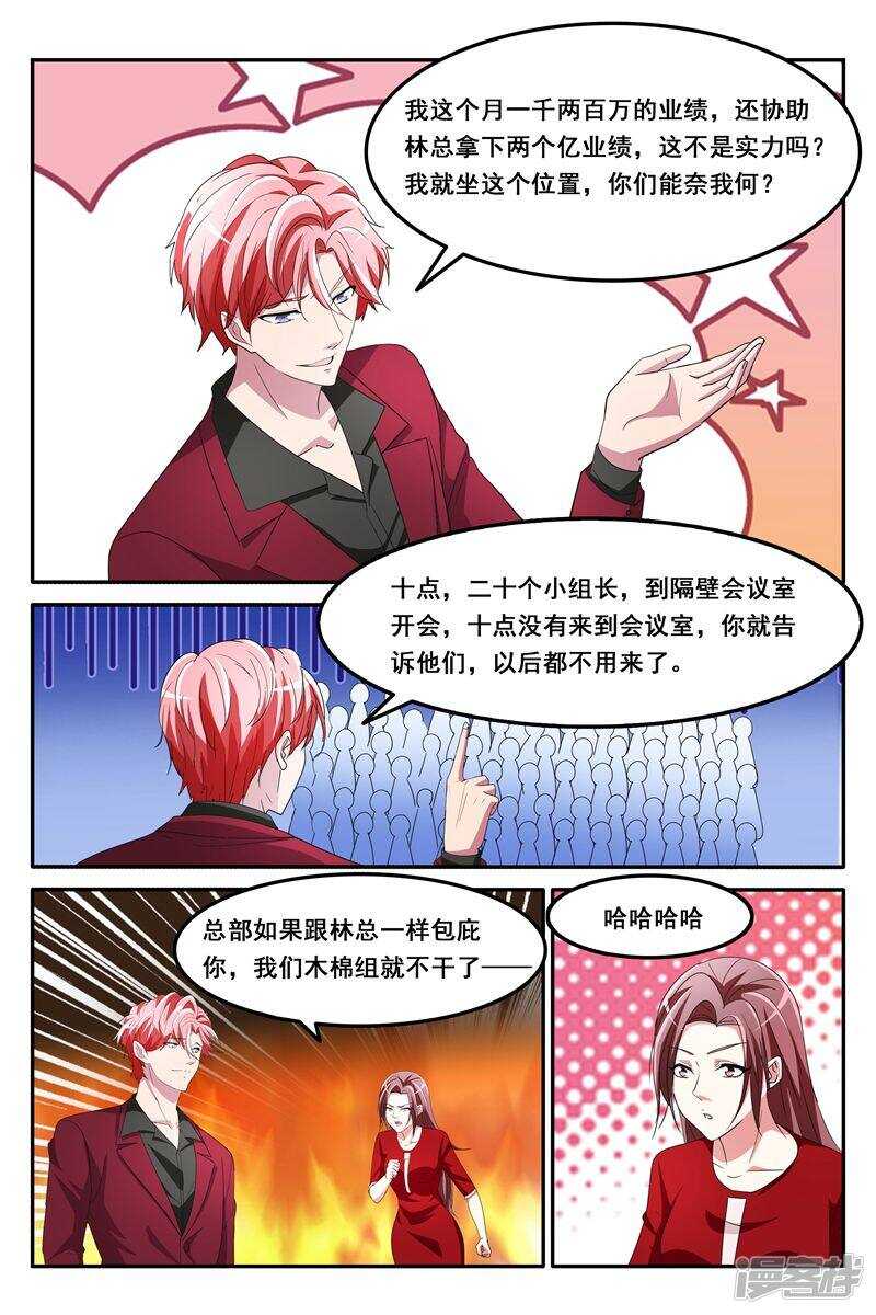 🍣天才高手 天龙，你可以的~ 第7页