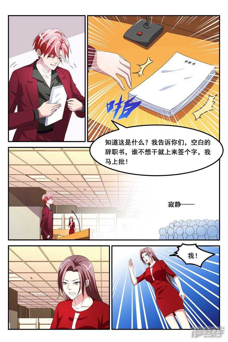 🍣天才高手 天龙，你可以的~ 第8页