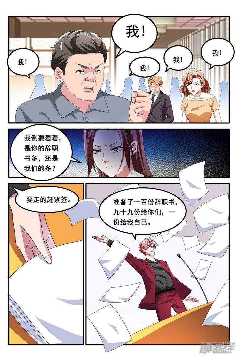 🍣天才高手 天龙，你可以的~ 第9页