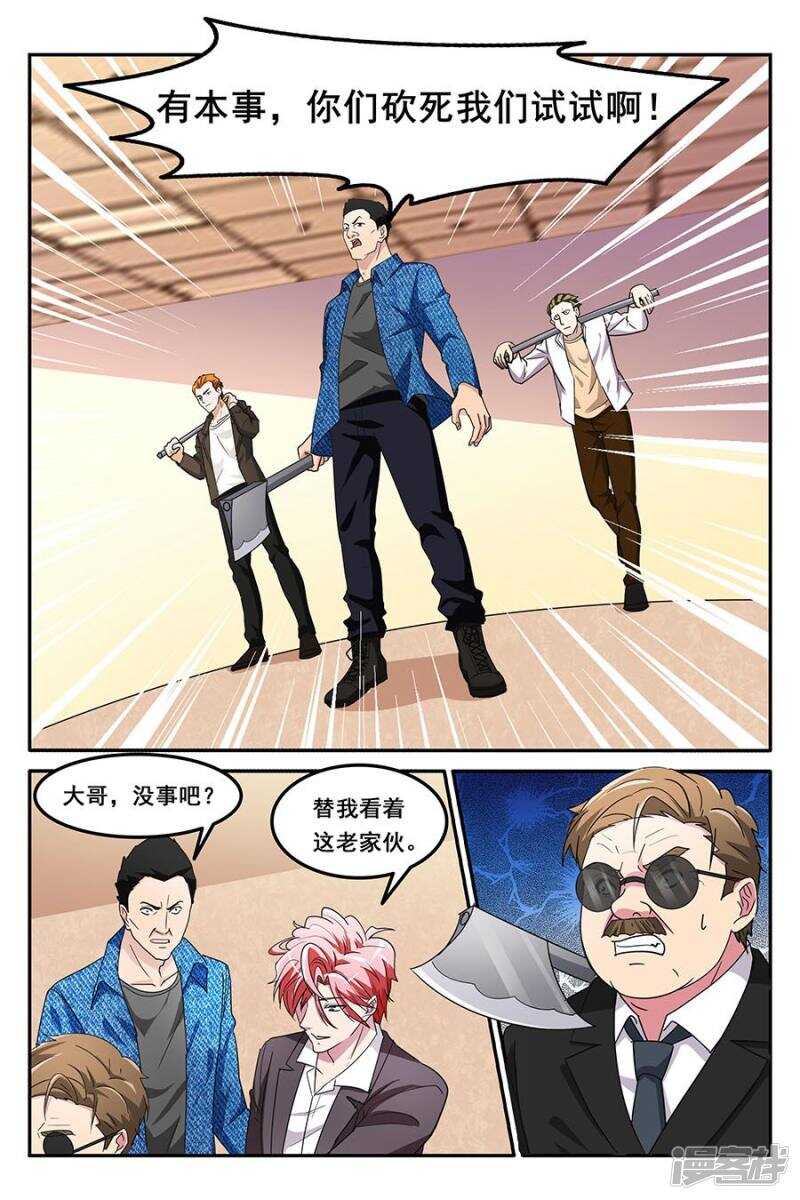 🍣天才高手 告诉我，你是谁 第4页