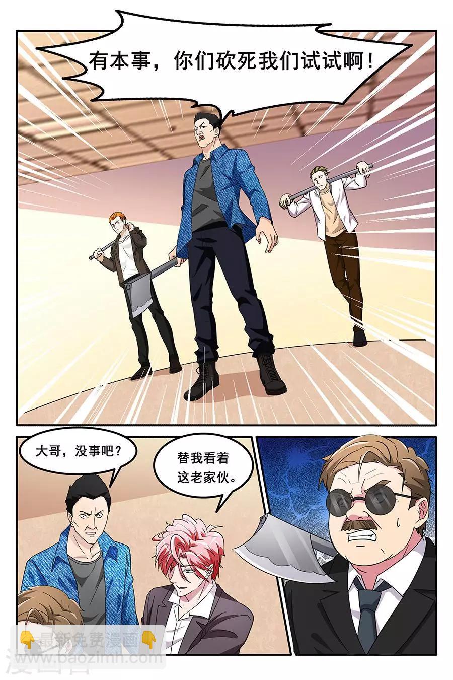 🍣天才高手 第136话 赢了暖床 第4页