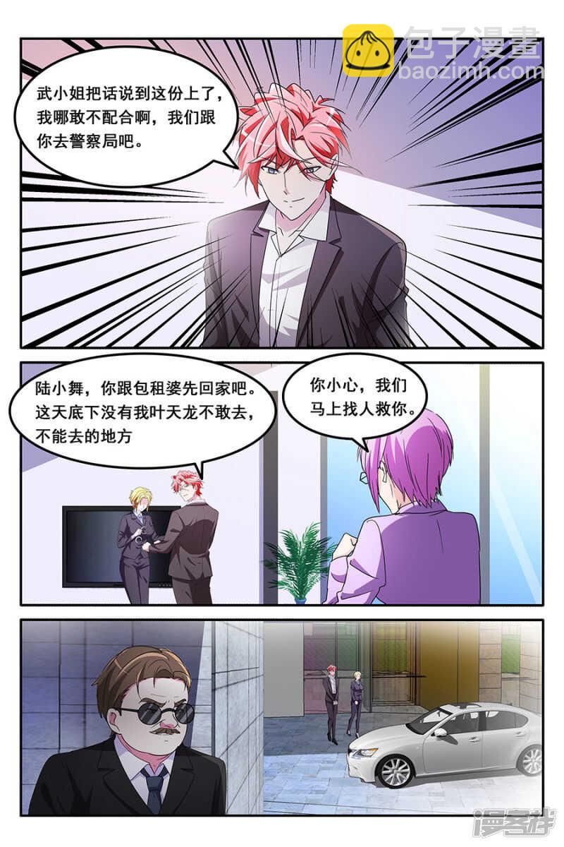 🍣天才高手 做顾问的福利是小舞？ 第4页