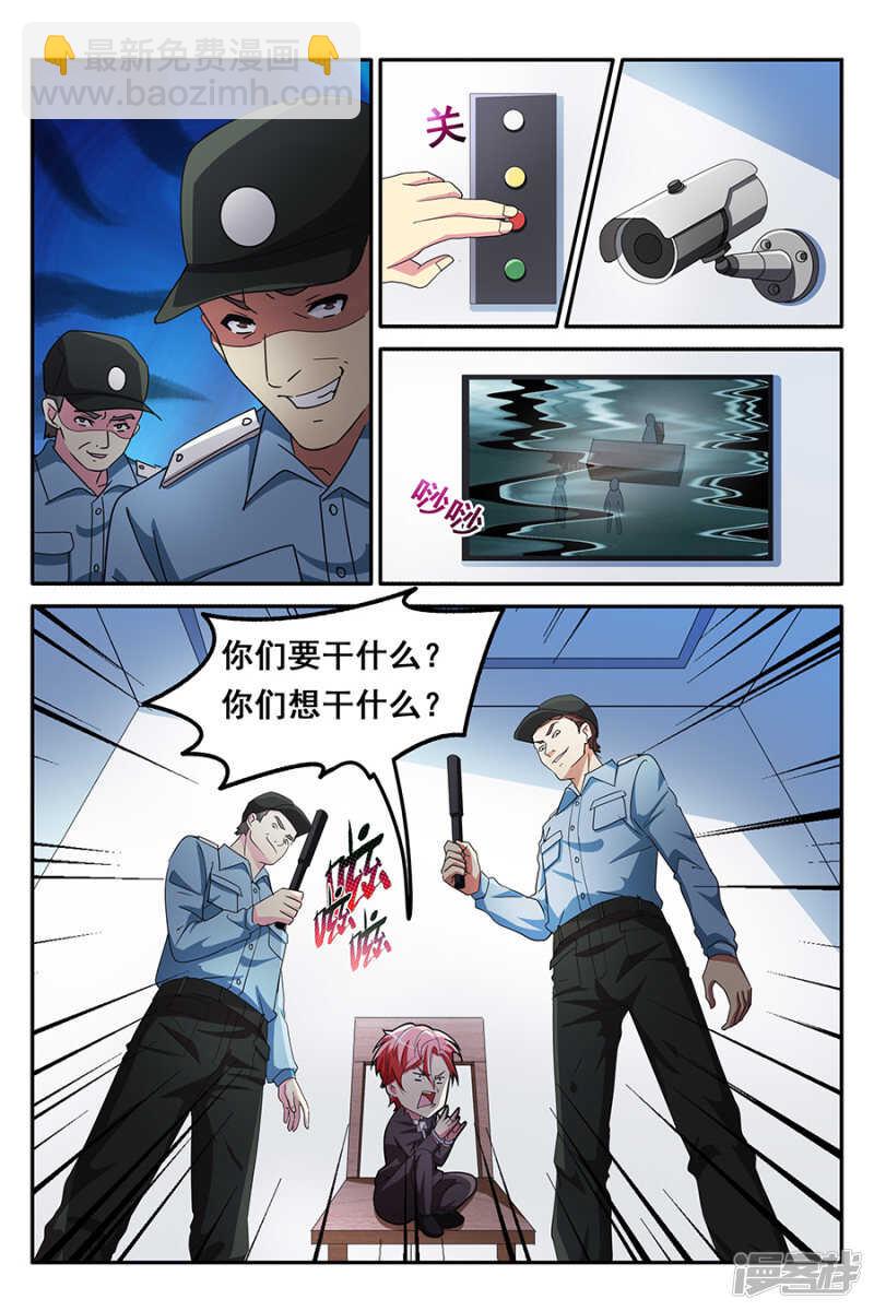 🍣天才高手 做顾问的福利是小舞？ 第9页