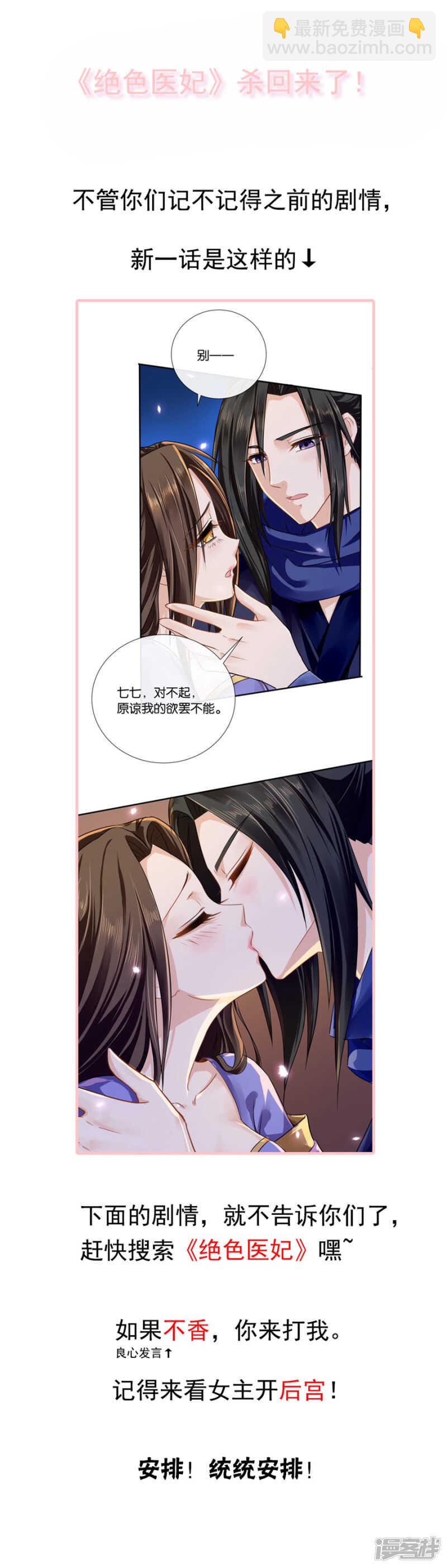 🍣天才高手 得到美女初吻 第10页